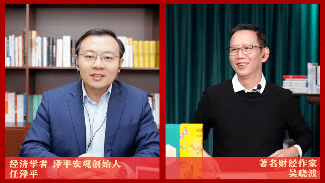 任泽平对谈吴晓波：2023中国经济、地产、汇率和股市