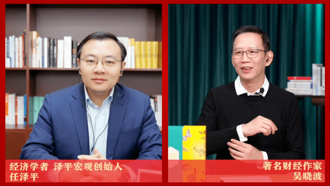 任泽平对谈吴晓波：2023中国经济、地产、汇率和股市