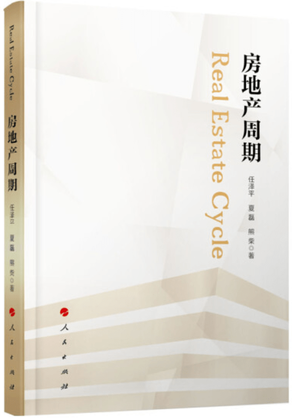 任泽平对谈吴晓波：2023中国经济、地产、汇率和股市