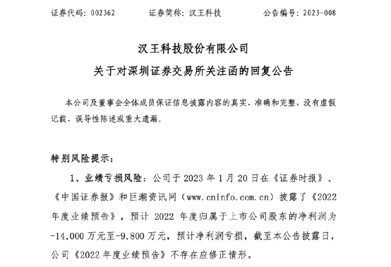 ChatGPT“超级大牛股”回应了<strong></p>
<p>美股大牛股</strong>！