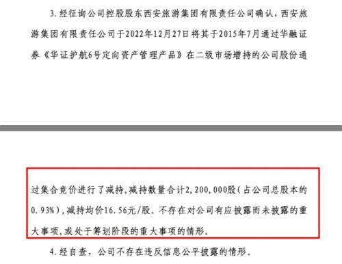 再封涨停<strong></p>
<p>美股大牛股</strong>！大牛股突遭大股东减持