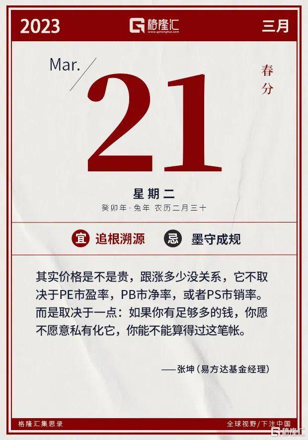 早报 (03.21）| 硅谷又震荡！亚马逊官宣再裁员9000人；瑞士信贷暴跌56%<strong></p>
<p>美股税费</strong>，AT1债券遭信任危机；3月份27款进口游戏过审