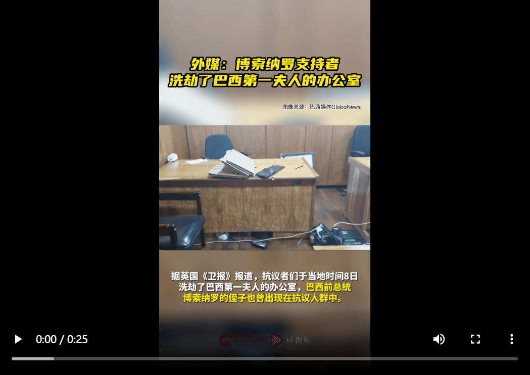 突发！巴西前总统支持者暴力冲击国会<strong></p>
<p>巴西美股</strong>，400人被捕！拜登：我也遇到过！前总统：不关我事！中国大使馆紧急提醒…