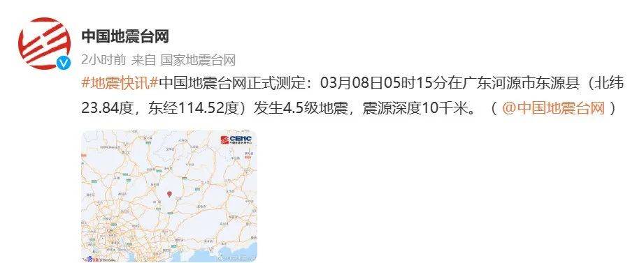 凌晨突发！广东河源地震<strong></p>
<p>adr美股</strong>，广州、深圳有震感！鲍威尔重磅讲话，美股暴跌600点！加息风暴将更快！拜登宣布：增税