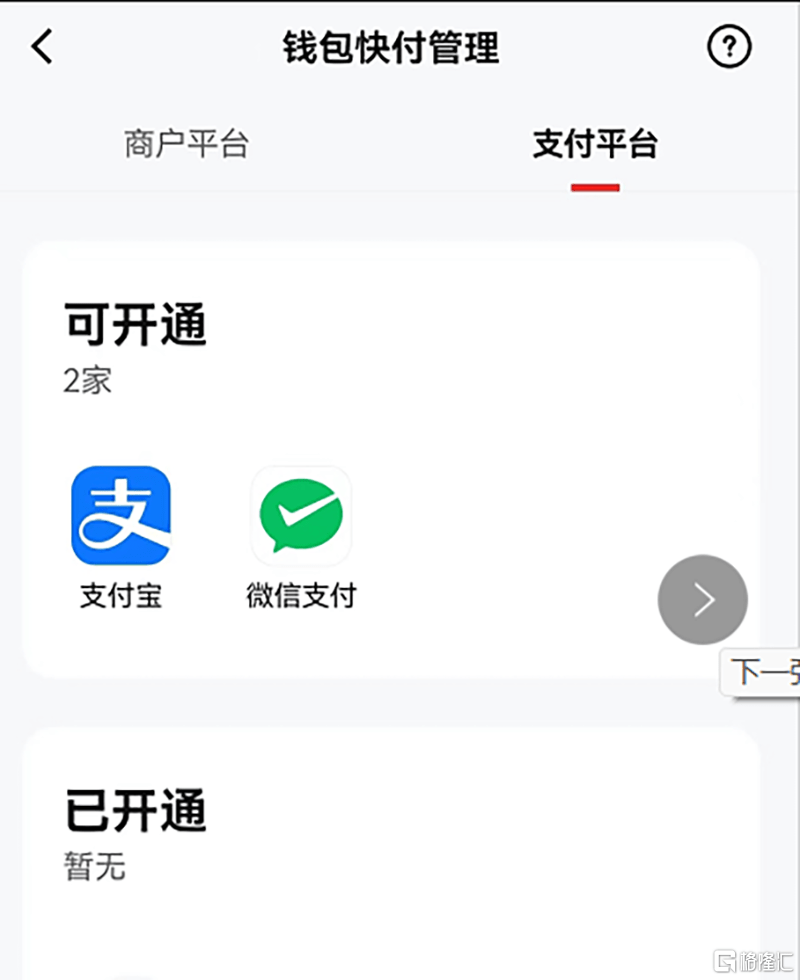 早报 (03.07）| 华尔街大空头“翻多”！六年来首次<strong></p>
<p>苹果美股</strong>，高盛建议增持苹果；风险事件密集投资者战战兢兢，美股冲高回落；人民币国际化再进一步！
