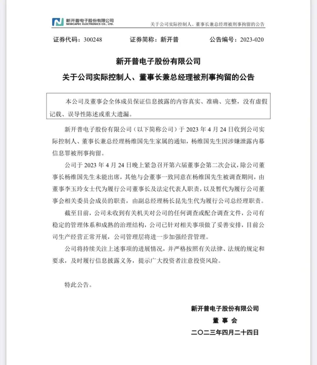 深夜突发<strong></p>
<p>美股光伏</strong>，实控人被刑拘！暴跌99%，这家百亿巨头业绩崩了…拜登大消息，美股光伏板块下挫