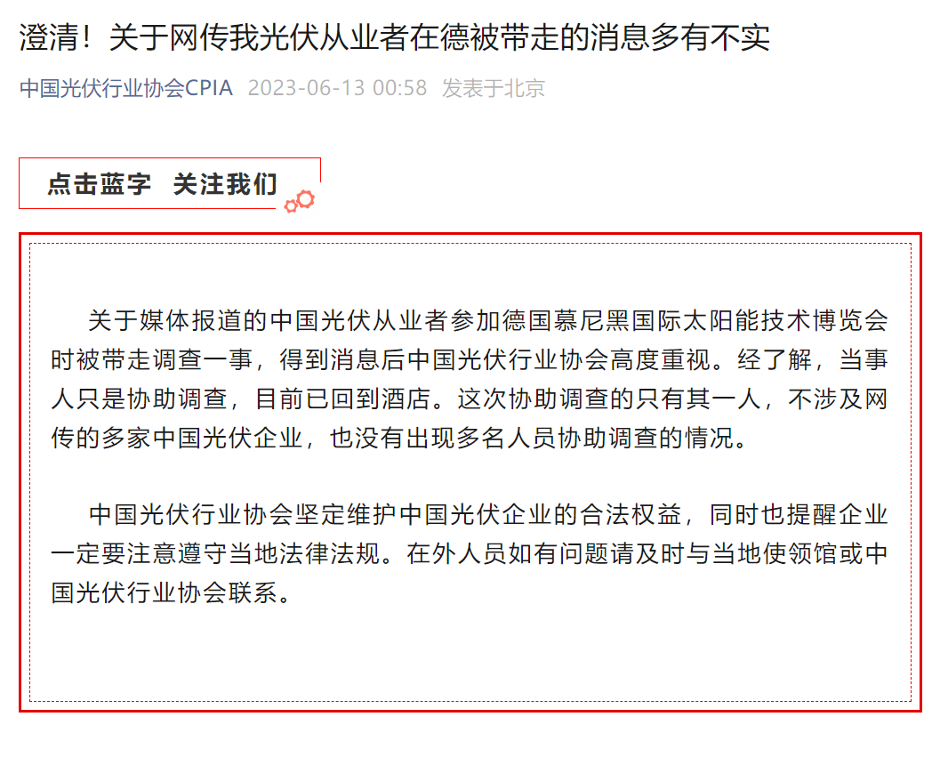 早财经丨中国光伏企业高管在德机场被带走？光伏协会深夜发声；纳指涨超200点<strong></p>
<p>美股查询</strong>，特斯拉12连涨苹果创新高；蔚来全系降价3万元；瑞银收购瑞信完成