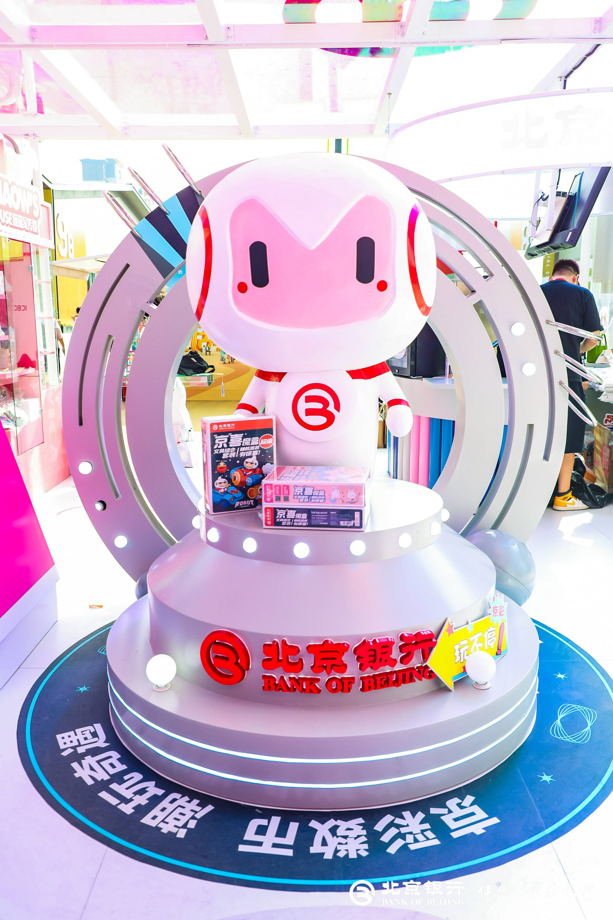 乐享数币<strong></p>
<p>数币网</strong>！北京银行“数币银行”精彩绽放2023服贸会