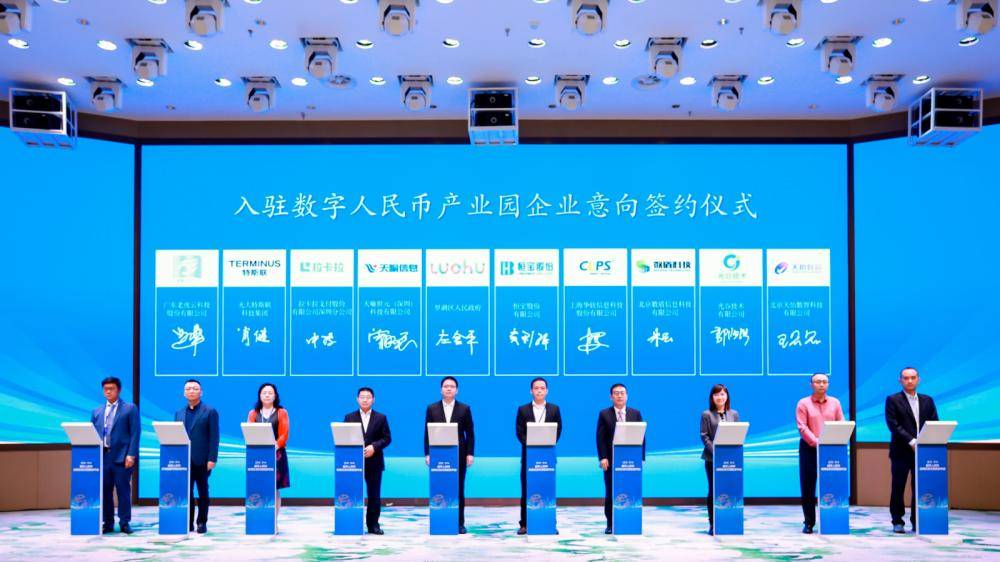 深圳成立数字人民币应用生态示范区 <strong></p>
<p>数币网</strong>，罗湖发布“数币十条”