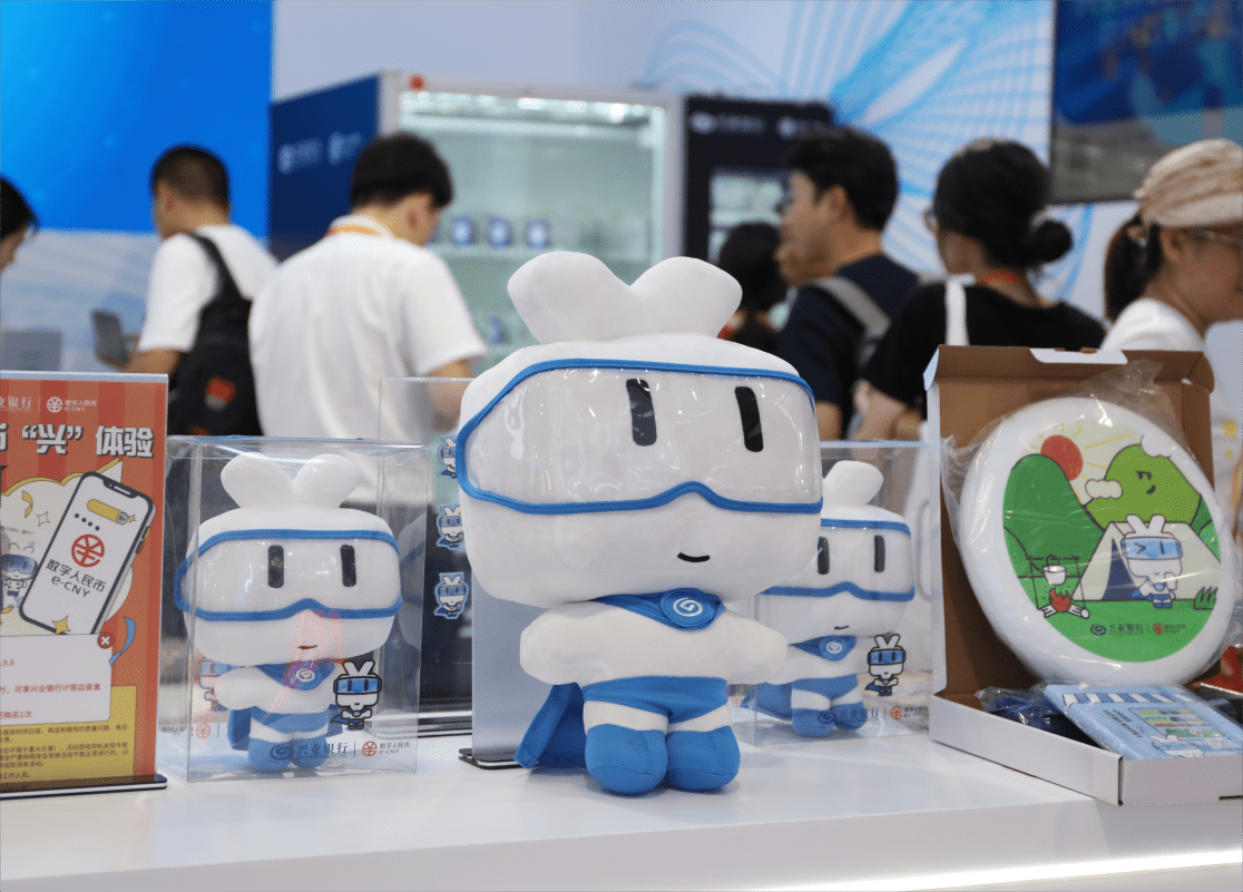 兴业银行数字钱包登场2023服贸会 共兴数币生态