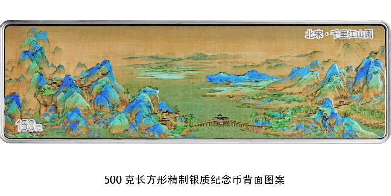 金银纪念币