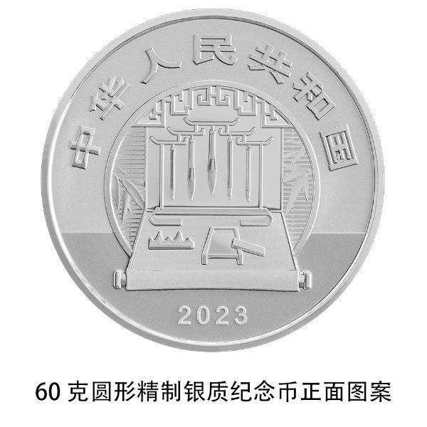 金银纪念币