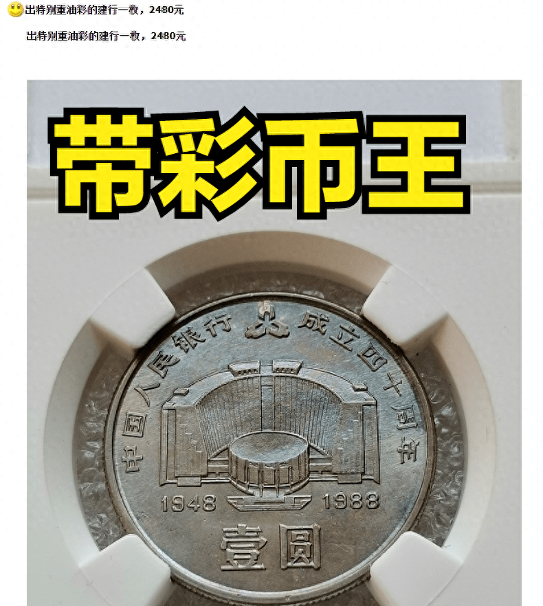 为何建行币价格跌到2000元<strong></p>
<p>币币对冲</strong>？纪念币市场陷入低谷