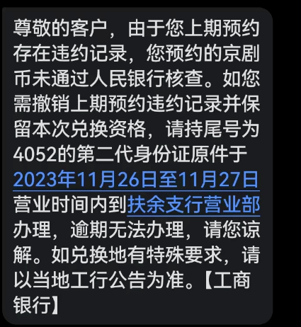 京剧币今日兑换<strong></p>
<p>网币兑换</strong>，多空分歧严重，实时行情，兑换问题解答！