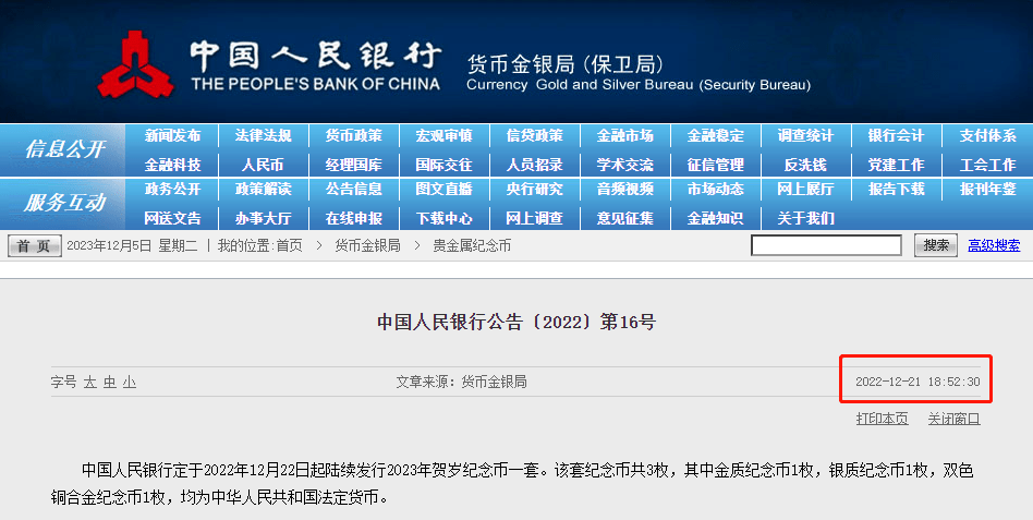 京剧币二次兑换第二天<strong></p>
<p>网币兑换</strong>！热度空前！12月新币必约！