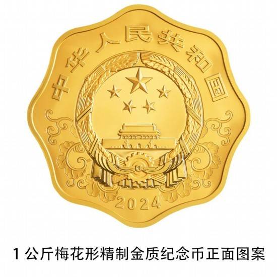 准备好了吗<strong></p>
<p>好币123</strong>？2024中国甲辰（龙）年贵金属纪念币11月17日发行