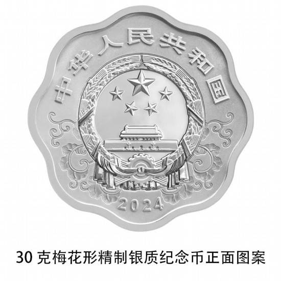 准备好了吗<strong></p>
<p>好币123</strong>？2024中国甲辰（龙）年贵金属纪念币11月17日发行
