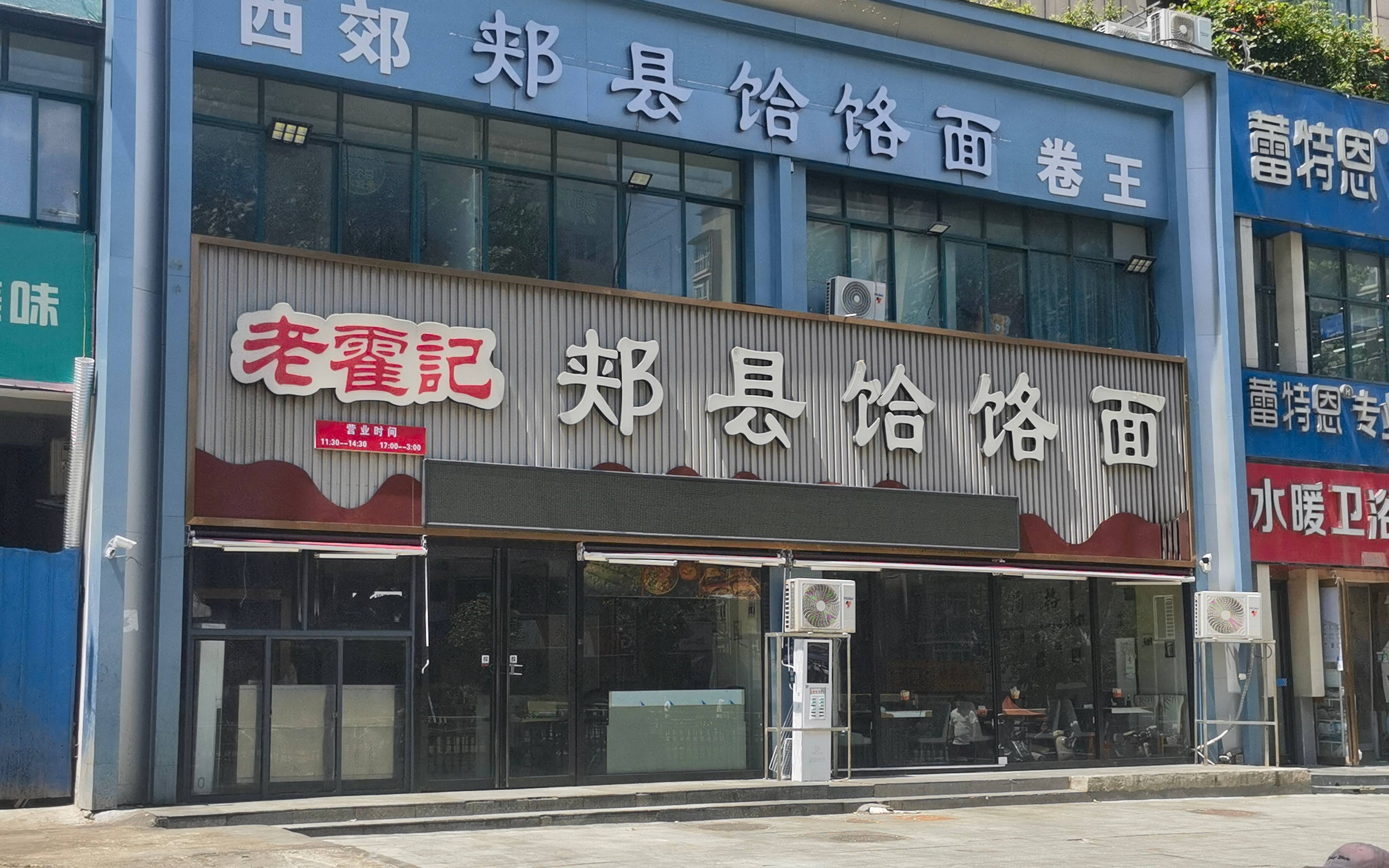 郑州“续面事件”持续发酵<strong></p>
<p>合约交易软件</strong>，涉事门店已暂停营业