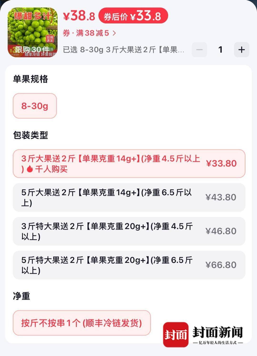 从300元一斤到9.9元“嫌贵” 大凉山“阳光玫瑰”为何身价暴跌<strong></p>
<p>合约交易软件</strong>？