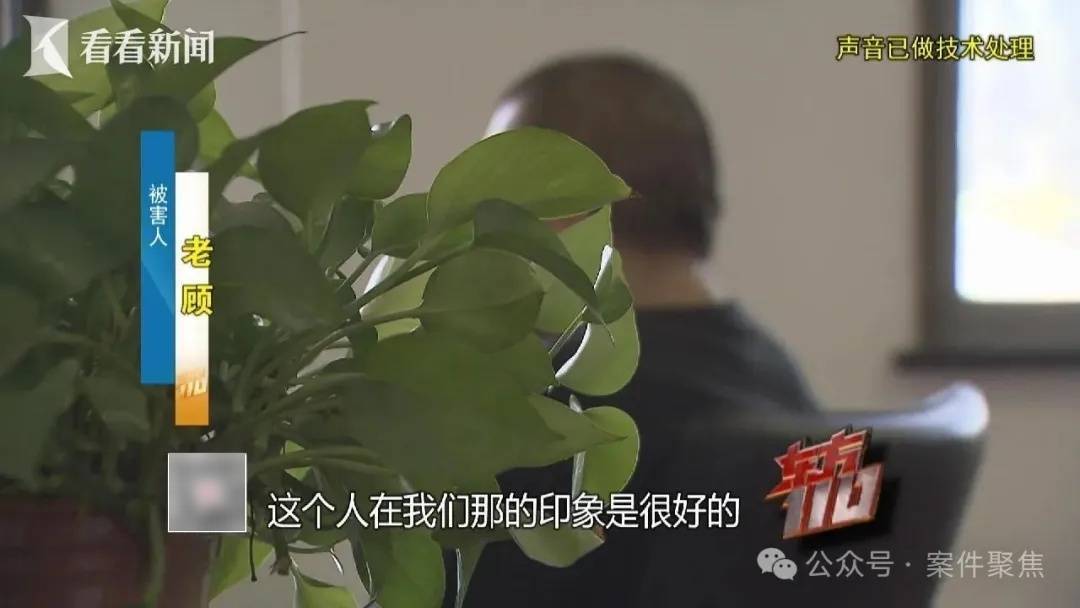 “从小不缺钱<strong></p>
<p>合约交易软件</strong>，父母百依百顺”，53岁啃老女花光父亲遗产后，又盯上……