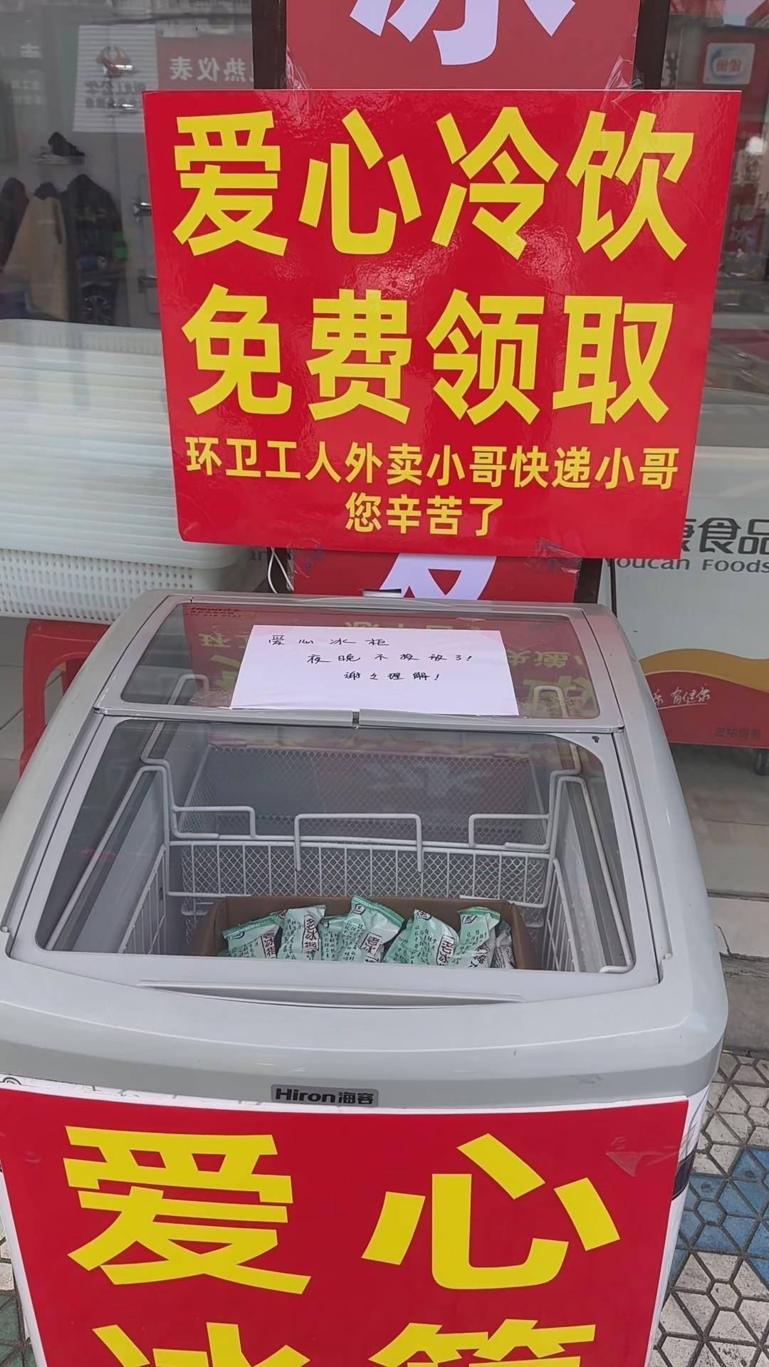 湖州一老太每天凌晨拿光爱心冰柜的冰棍？当地：是拿了几根<strong></p>
<p>虎币全球</strong>，店主决定不追究