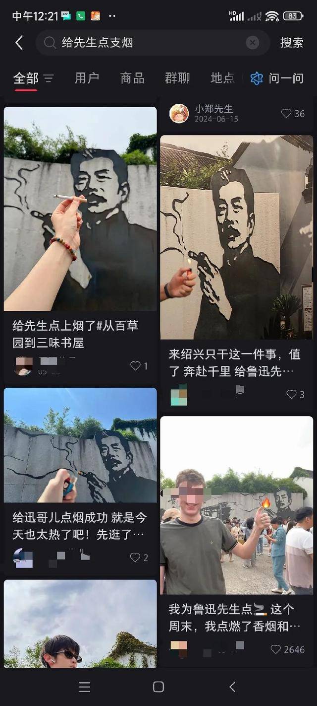 游客投诉绍兴鲁迅纪念馆鲁迅夹烟墙画误导青少年<strong></p>
<p>tube币</strong>，馆方回应：正在处理