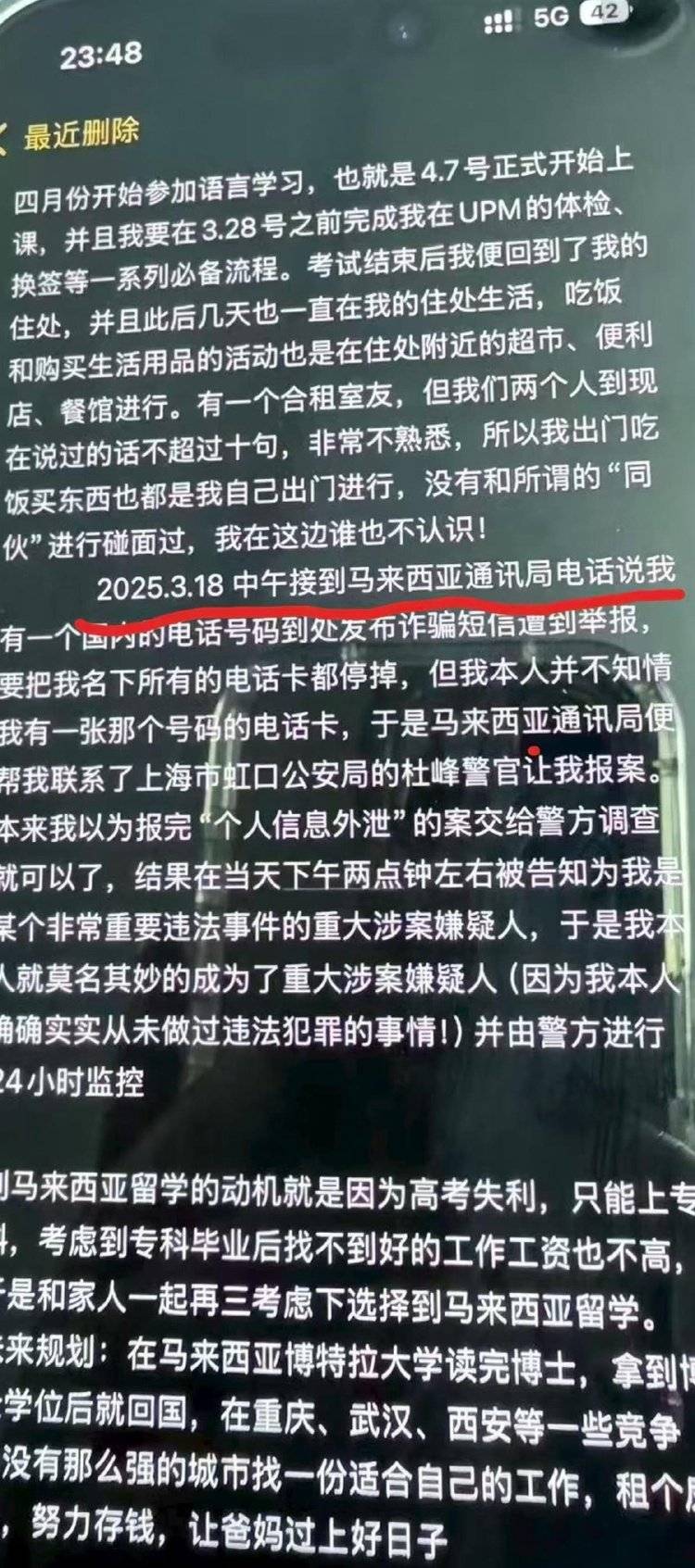 19岁女生留学第9天从39楼坠亡<strong></p>
<p>tube币</strong>，父亲：有人假冒警察向她索要25.8万元