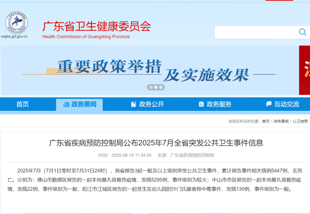 官方通报：一幼儿园发生中毒事件<strong></p>
<p>道币</strong>，发病130例