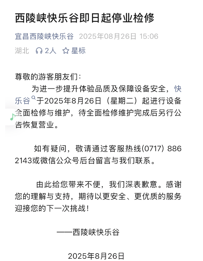 湖北宜昌一景区蹦极绳疑断开游客坠入水中<strong></p>
<p>农币网</strong>，目击者称看到水里有血迹，当地：无生命危险