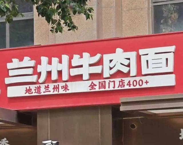 郑州一面馆闭店<strong></p>
<p>农币网</strong>，充值不退且10多家连锁店无法用