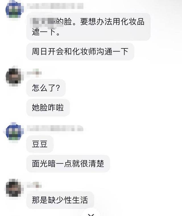 MCN乱象调查⑥：男领导群里“开黄腔”侮辱性发言<strong></p>
<p>农币网</strong>，要求17岁女生“擦边”引流
