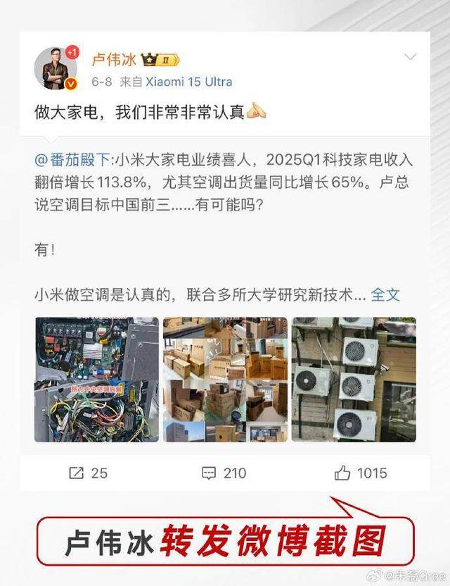 格力拆机“打假”小米<strong></p>
<p>农币网</strong>，称四年前产品已领先对方新品