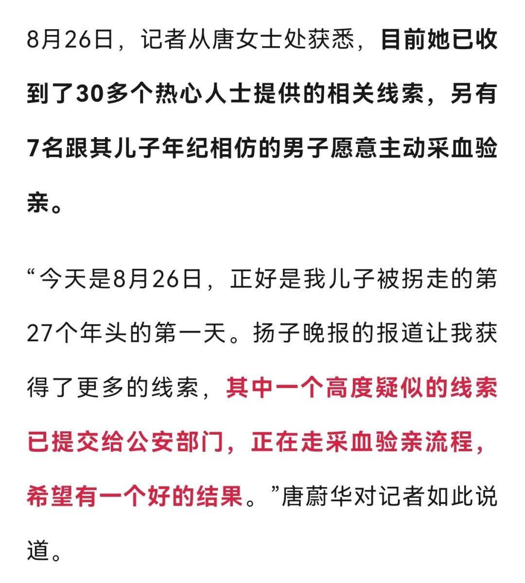 女子悬赏上海市区一套房<strong></p>
<p>农币网</strong>，寻找六代单传被拐儿子