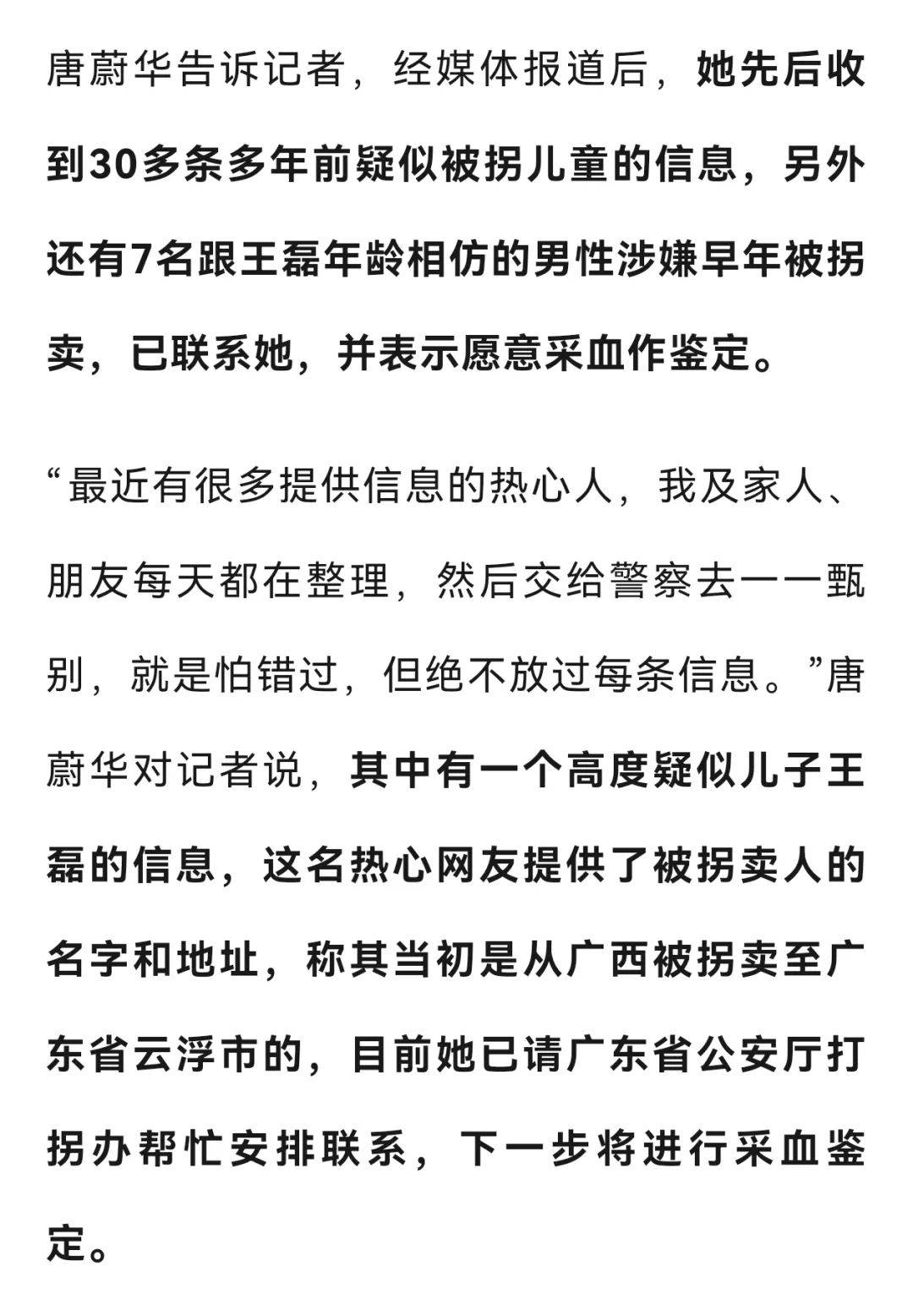 女子悬赏上海市区一套房<strong></p>
<p>农币网</strong>，寻找六代单传被拐儿子
