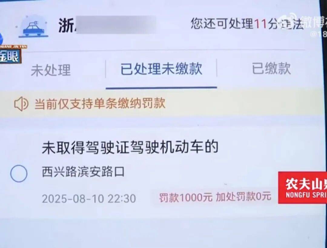 杭州女子把车送去修理厂<strong></p>
<p>兔币</strong>，竟在店里“被人开走”！违法记录落到自己名下，1000元罚款没人承担