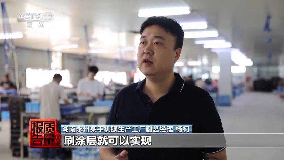 央视曝光<strong></p>
<p>兔币</strong>！可能你的手机中招：“个别效果等于保鲜膜”