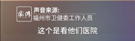 “最快女护士”哭求调休跑马拉松<strong></p>
<p>兔币</strong>，福州市卫健委回应