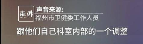 “最快女护士”哭求调休跑马拉松<strong></p>
<p>兔币</strong>，福州市卫健委回应