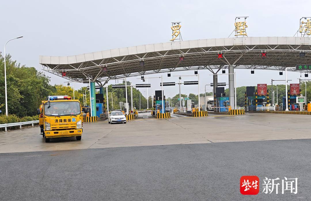 记者现场探访：江苏今起免收高速公路车辆救援拖车、吊车费用了<strong></p>
<p>兔币</strong>！