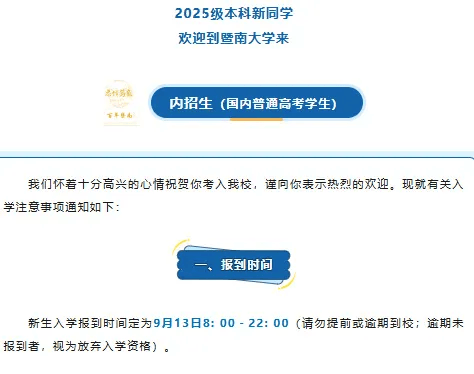 全红婵即将上大学<strong></p>
<p>兔币</strong>！其入读的学院院长是苏炳添