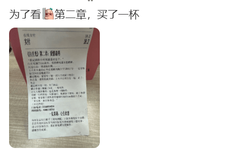 知名奶茶品牌小票火了<strong></p>
<p>币币火网莱特</strong>，网友疯狂“追更”：等不及了！