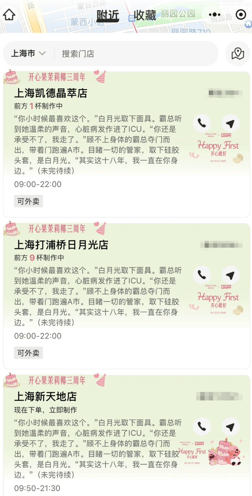 知名奶茶品牌小票火了<strong></p>
<p>币币火网莱特</strong>，网友疯狂“追更”：等不及了！
