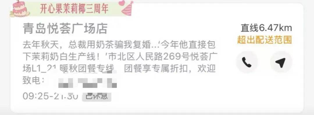 知名奶茶品牌小票火了<strong></p>
<p>币币火网莱特</strong>，网友疯狂“追更”：等不及了！