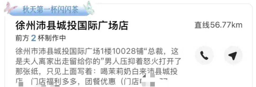 知名奶茶品牌小票火了<strong></p>
<p>币币火网莱特</strong>，网友疯狂“追更”：等不及了！