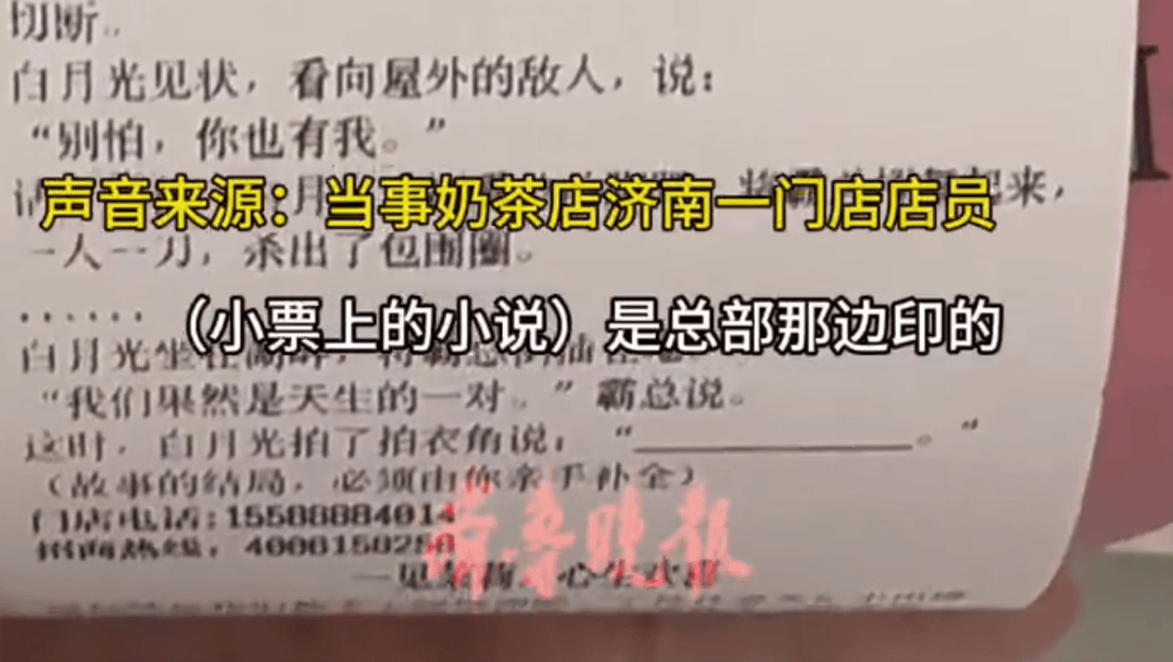知名奶茶品牌小票火了<strong></p>
<p>币币火网莱特</strong>，网友疯狂“追更”：等不及了！
