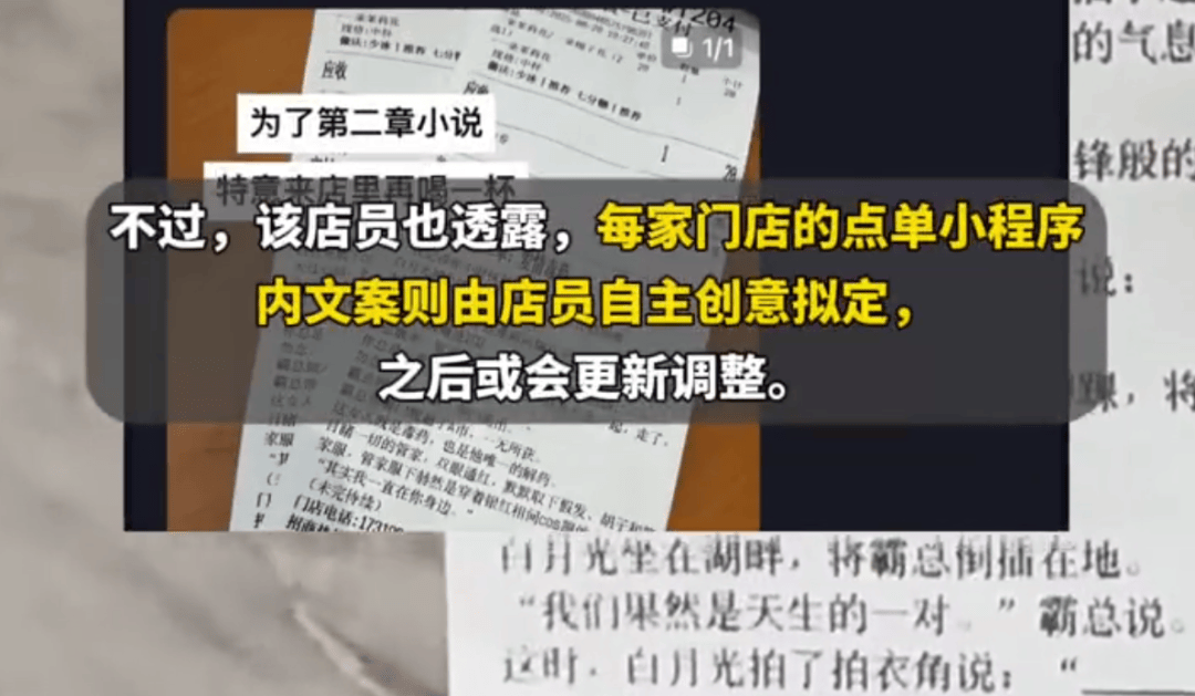 知名奶茶品牌小票火了<strong></p>
<p>币币火网莱特</strong>，网友疯狂“追更”：等不及了！