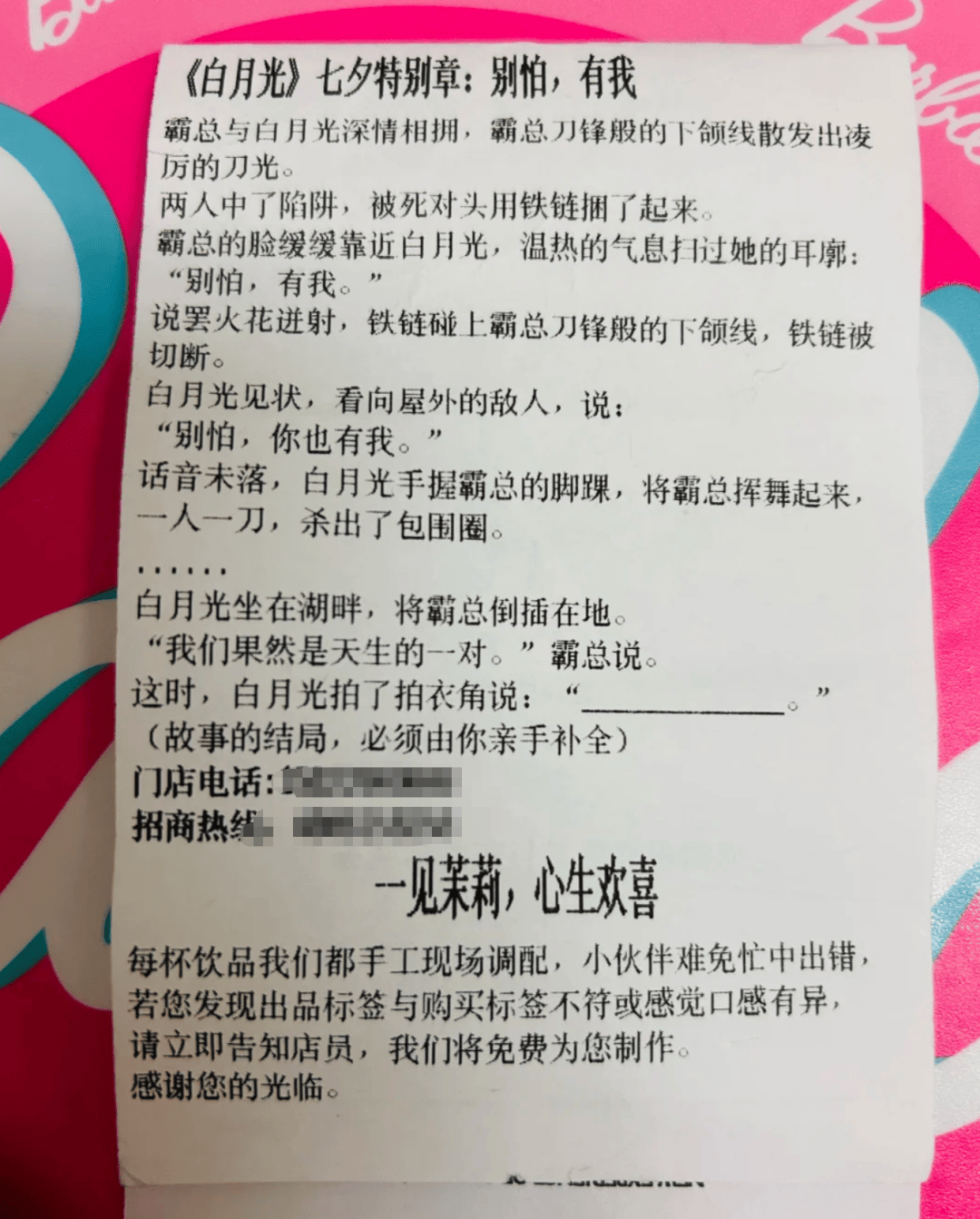 知名奶茶品牌小票火了<strong></p>
<p>币币火网莱特</strong>，网友疯狂“追更”：等不及了！