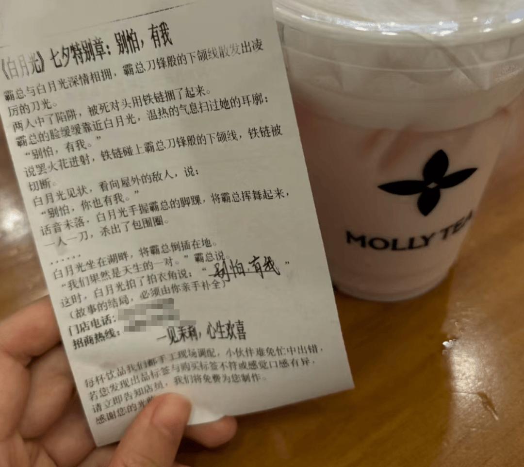 知名奶茶品牌小票火了<strong></p>
<p>币币火网莱特</strong>，网友疯狂“追更”：等不及了！