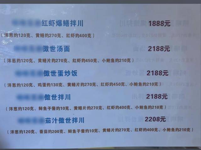 杭州一面馆一碗面卖2188元<strong></p>
<p>币币火网莱特</strong>，老板：半月内卖出十多碗