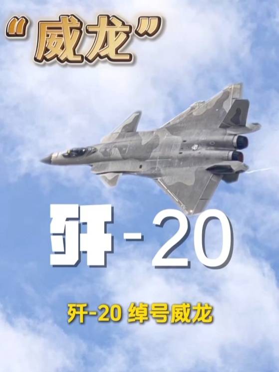 歼-20、歼-35A、直-20、运-20……九三阅兵空中梯队<strong></p>
<p>币币火网莱特</strong>，战机识别指南
